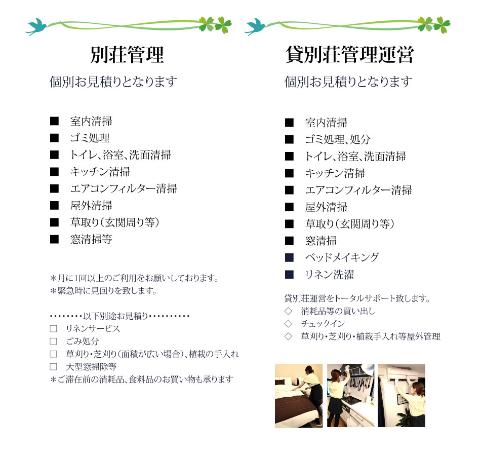 あわはうすサービス